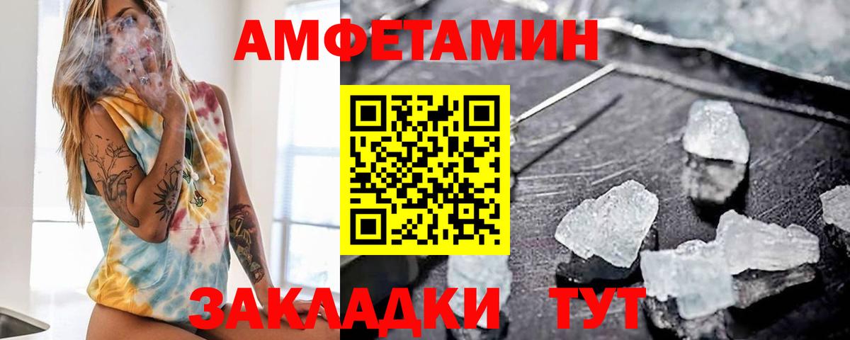 АМФЕТАМИН VHQ Богданович