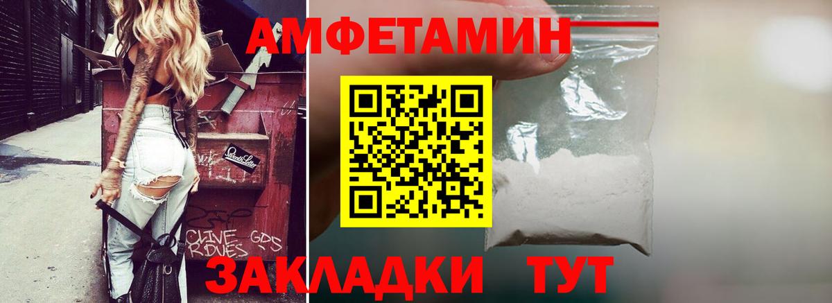 АМФ  АМФ 97%  Amphetamine  Богданович  Вход с VPN 
