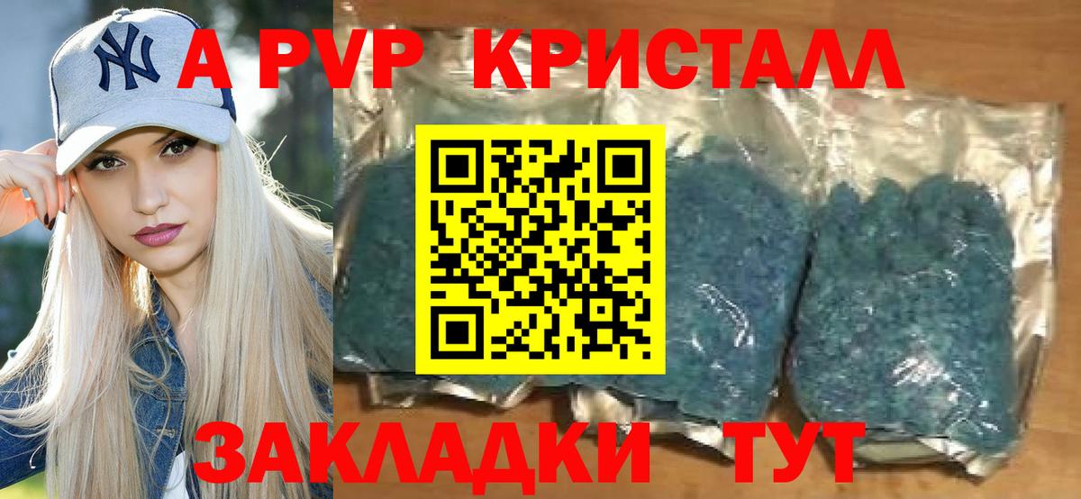 Alpha-PVP СК  Вход с VPN  Alfa_PVP крисы CK  Богданович 