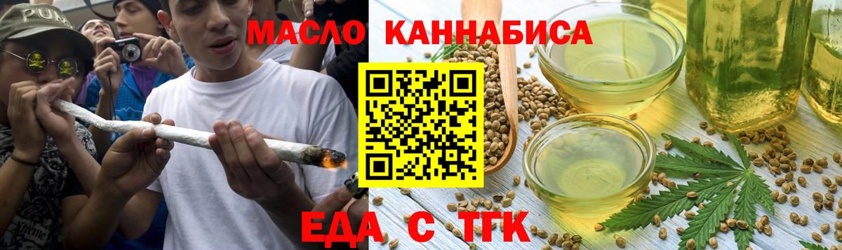 Богданович  Cannafood марихуана  Вход с VPN 