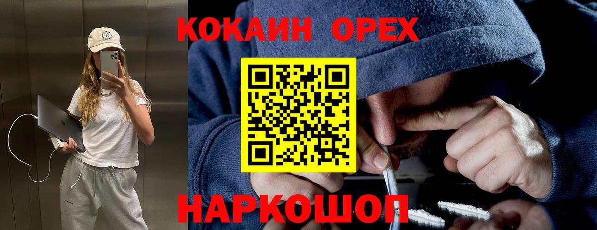 КОКАИН  Cocaine Перу  Вход с VPN  Богданович  COCAIN Columbia 