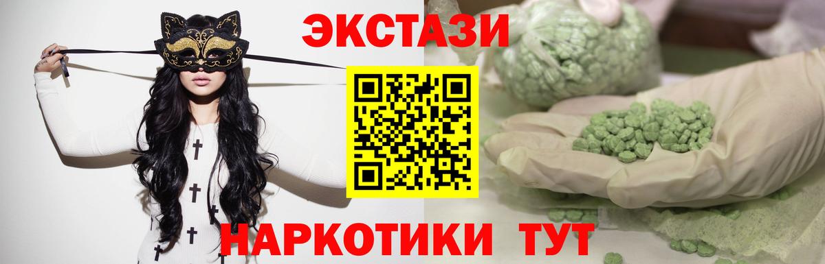 Экстази 280 MDMA Богданович
