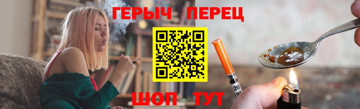 ГЕРОИН VHQ  Вход с VPN  Богданович 