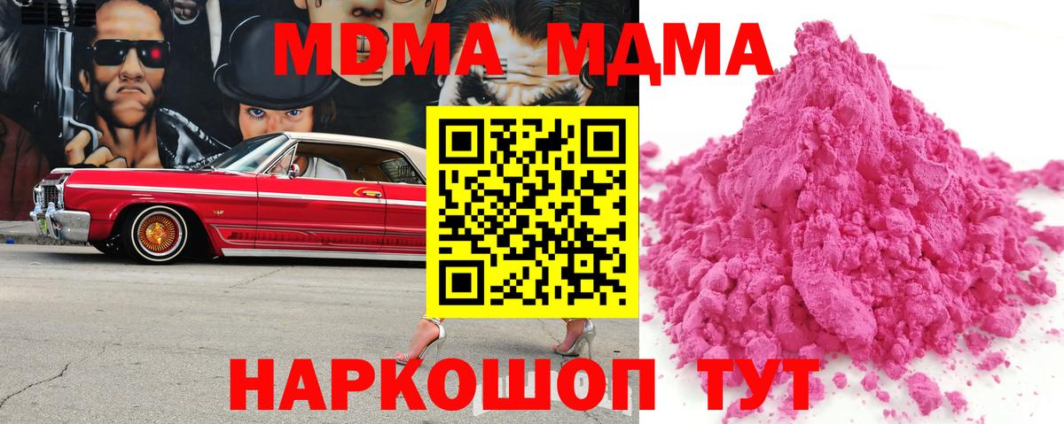 МДМА crystal Богданович