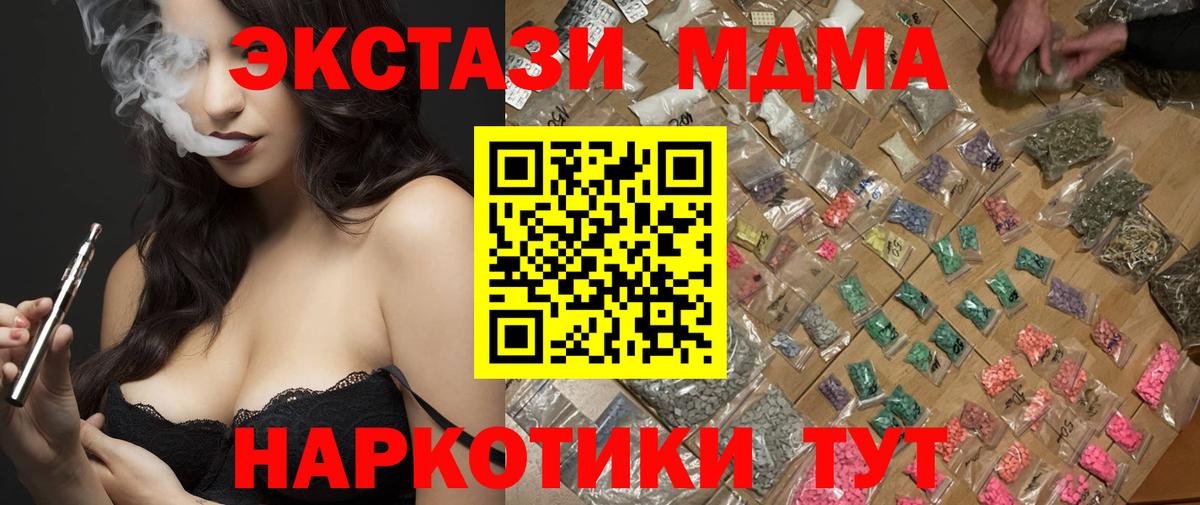 MDMA молли  МДМА  Богданович  Вход с VPN 