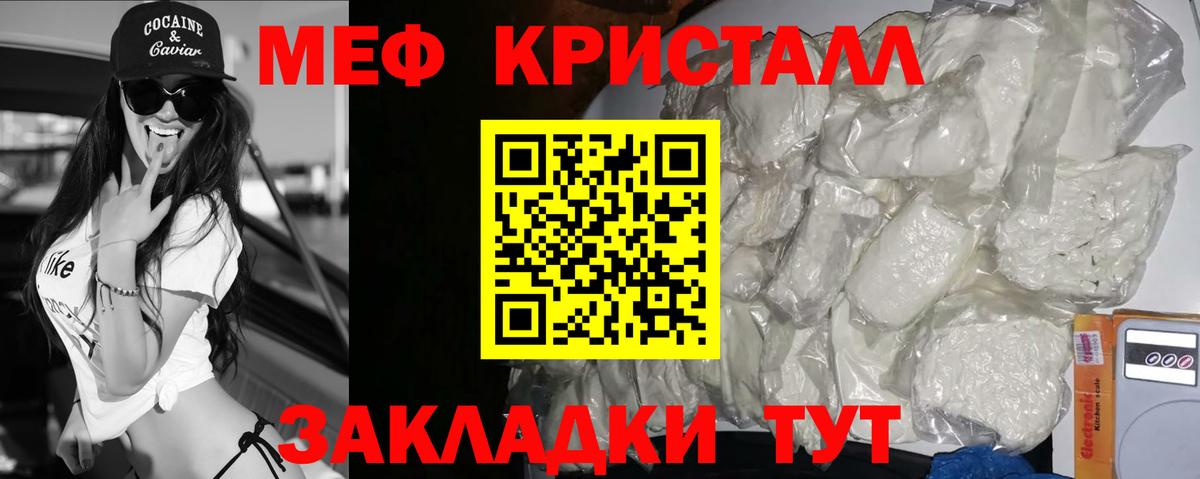 Мефедрон кристаллы  Меф  Богданович  Вход с VPN  МЕФ VHQ 