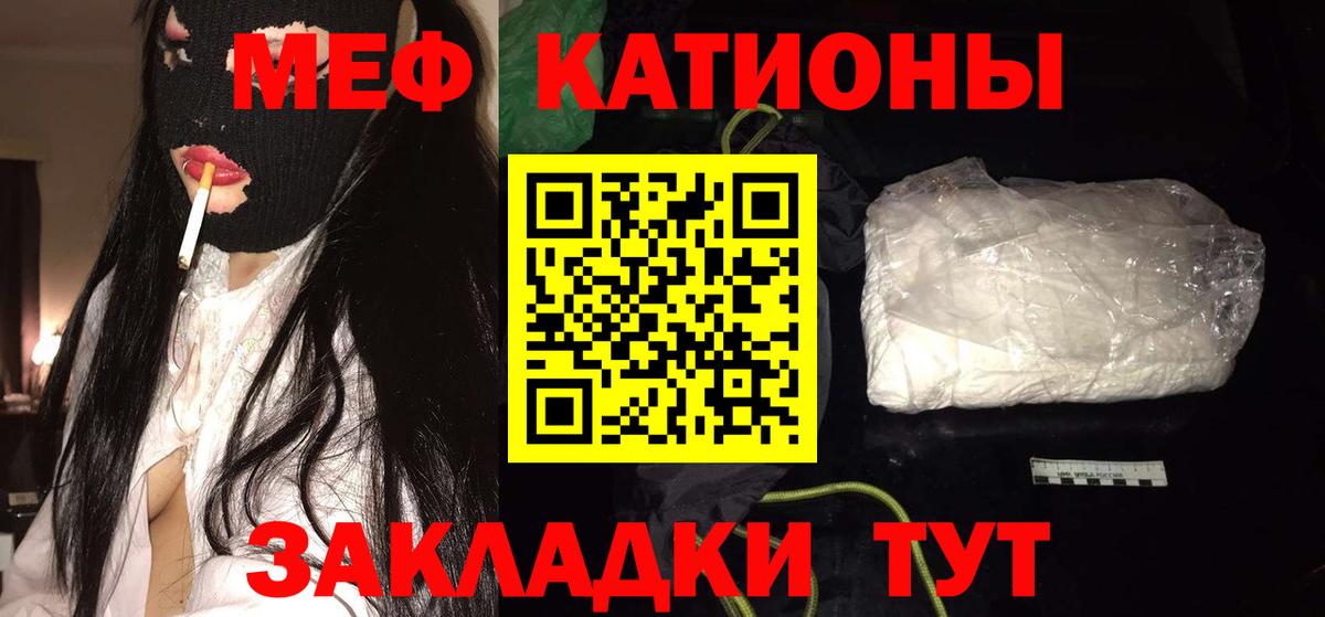Меф кристаллы Богданович