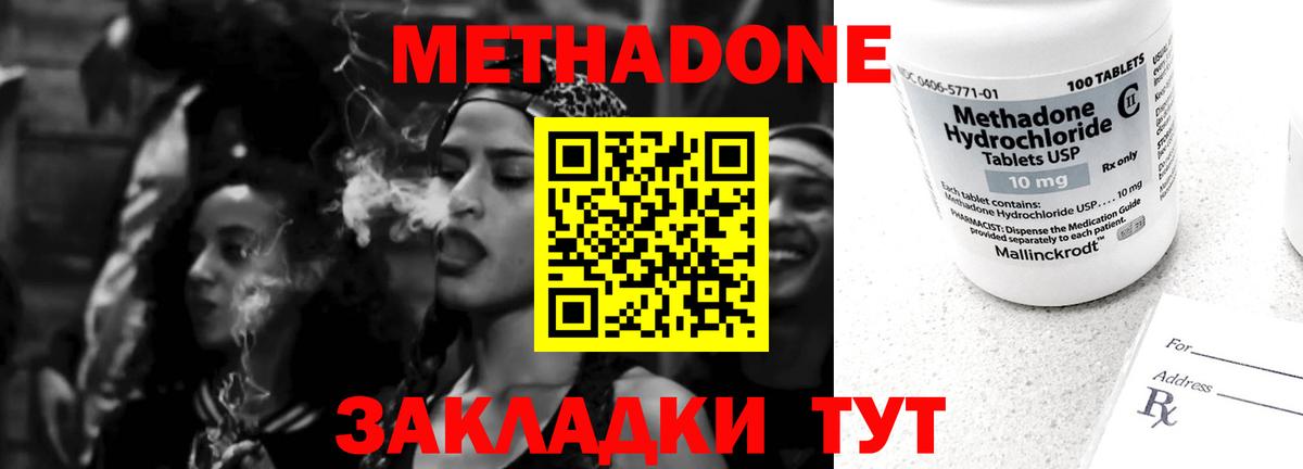 Богданович  Метадон methadone  МЕТАДОН мёд  Вход с VPN 