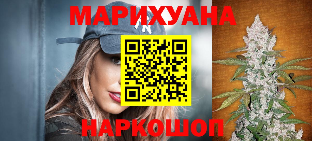 Конопля индика  Вход с VPN  Богданович  Бошки Шишки White Widow 